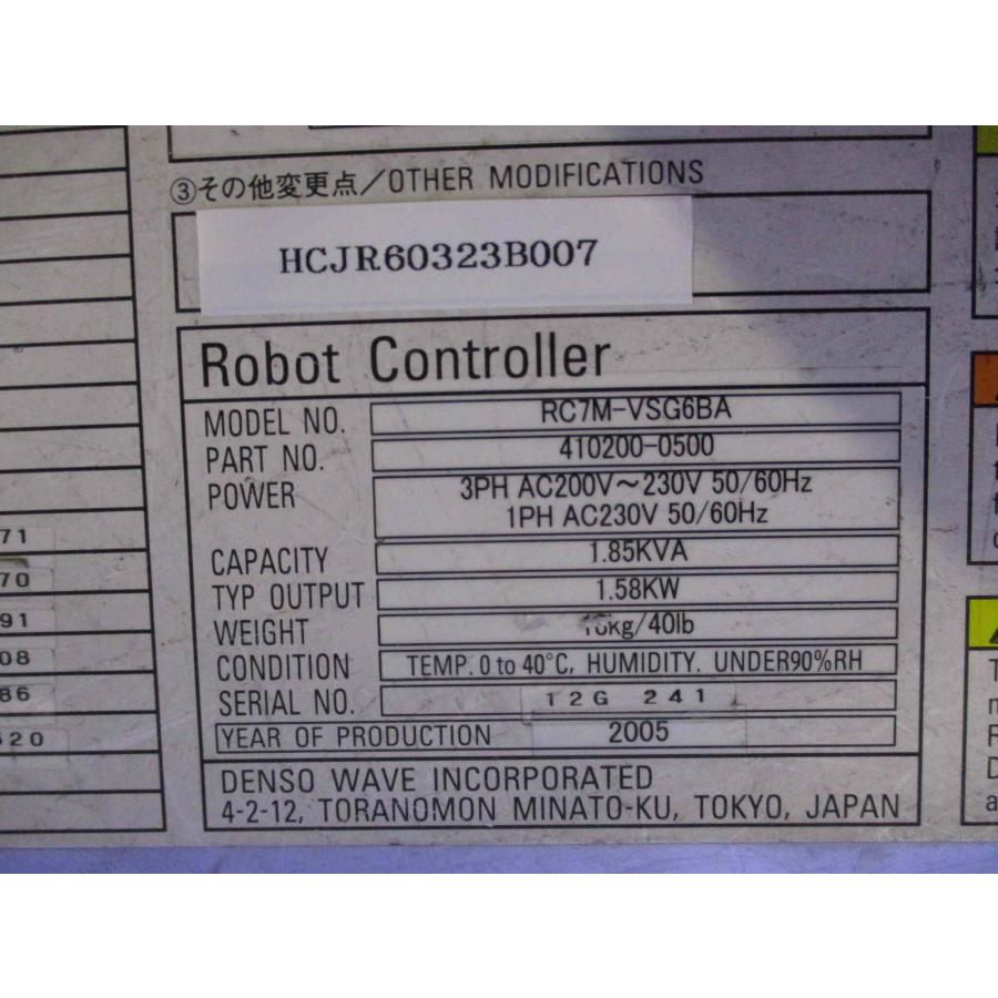 中古 DENSO ROBOT CONTROLLER RC7M-VSG6BA ＜送料別＞ (HCJR60323B007