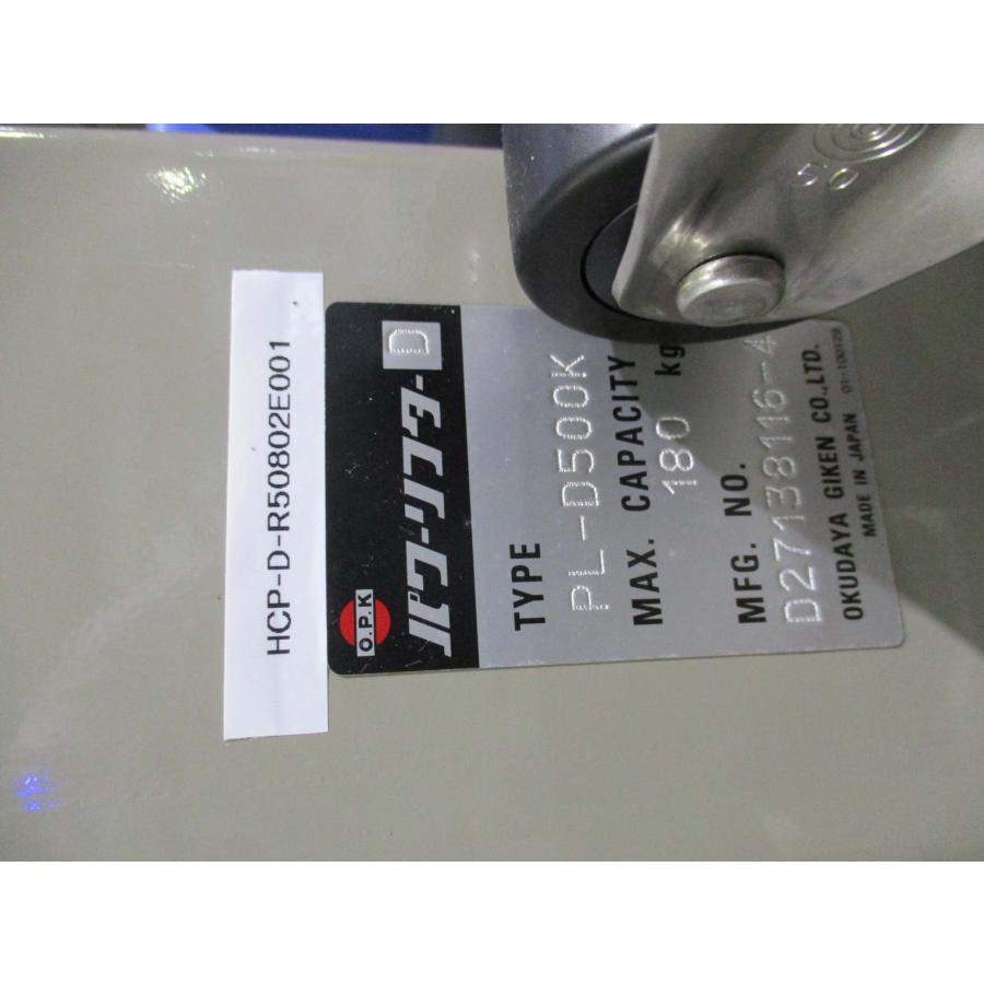 中古 OKUDAYA をくだ屋技研 バッテリー式パワーリフター 中古 OKUDAYA をくだ屋技研 バッテリー式パワーリフター
