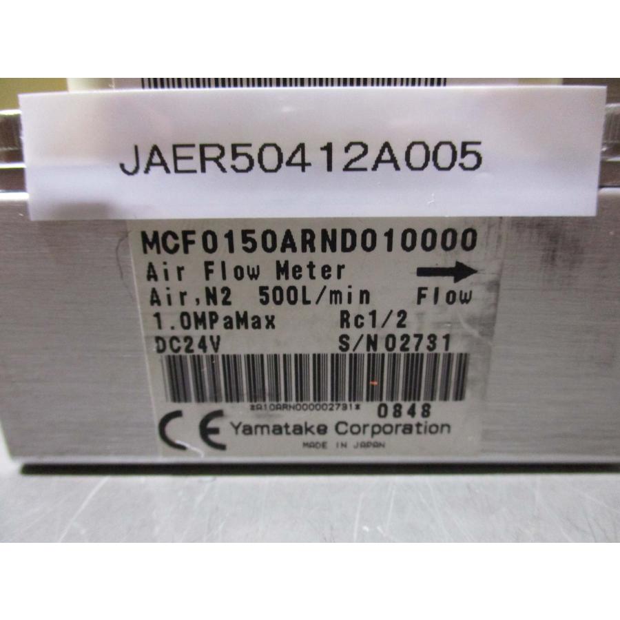 中古 YAMATAKE AZBIL AIR FLOW METER MCF0150ARND010000 エアフローセンサー デジタルメーター