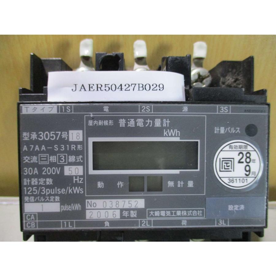 中古 大崎電気工業 A7AA-S31R形 普通電力量計 交流三相3線式 中古 大崎電気工業 A7AA-S31R形 普通電力量計 交流三相3線式