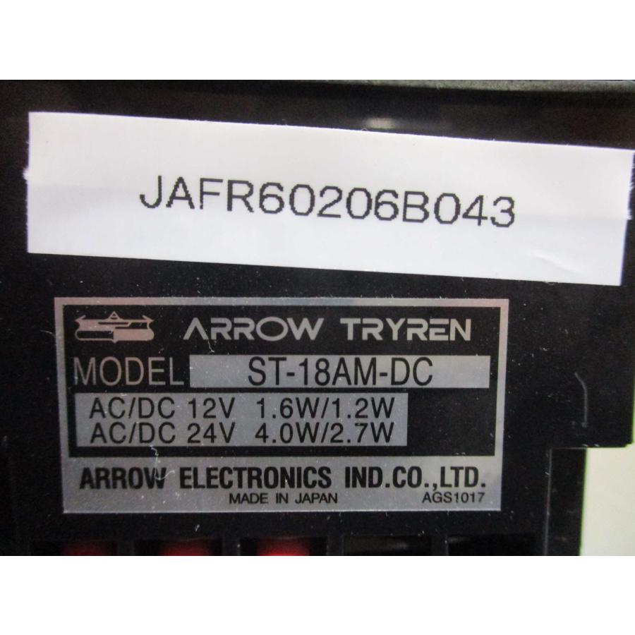 中古 ARROW TRYREN ST-18AM-DC 電子音警報器 2点セット(JAFR60206B043