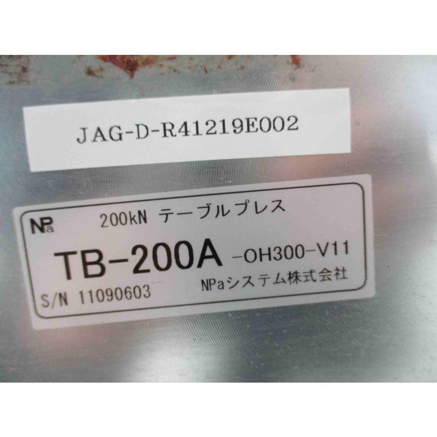 中古 NPA 200KN テーブルプレス TB-200A-OH300-V11＜送料別＞(JAG-D-R41219E002)_1