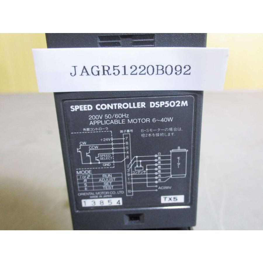 中古 ORIENTAL MOTOR SPEED CONTROLLER DSP502M スピード 