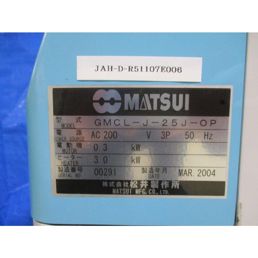 中古 MATSUI GMCL-25-J-OP 金型温度調節機 AC200V 3.0kW ＜送料別＞ (JAH-D-R51107E006)_2