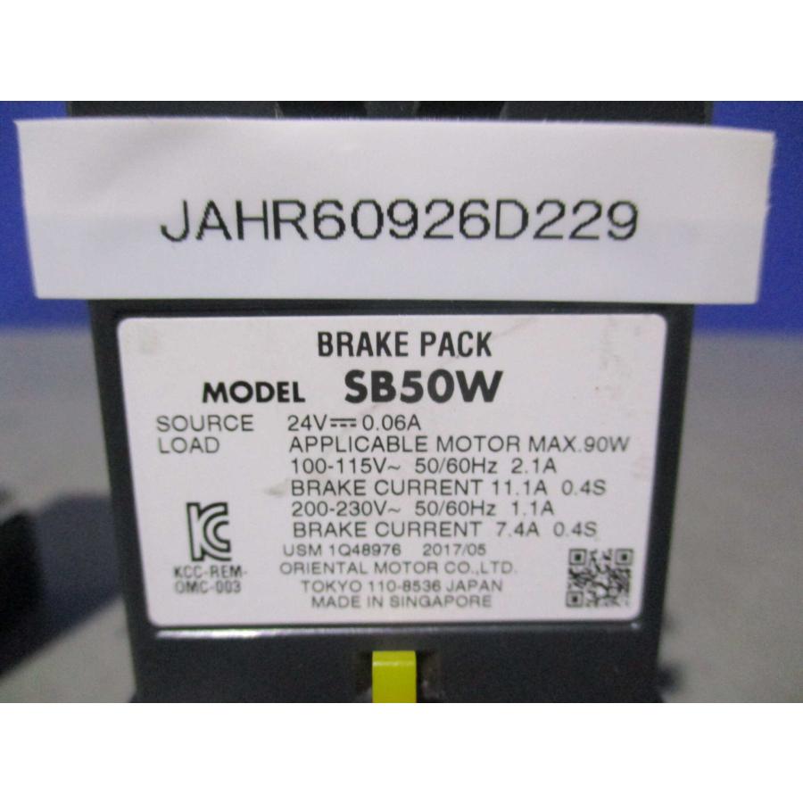 中古ORIENTAL MOTOR BRAKE PACK SB50W ブレーキパック 2個 中古ORIENTAL MOTOR BRAKE PACK SB50W ブレーキパック 2個