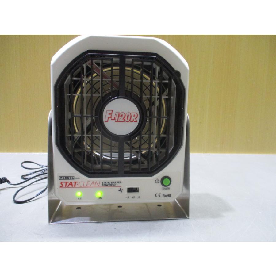 中古 VESSEL F-120R 静電気除去ファン DC24V (JALR70905C041 