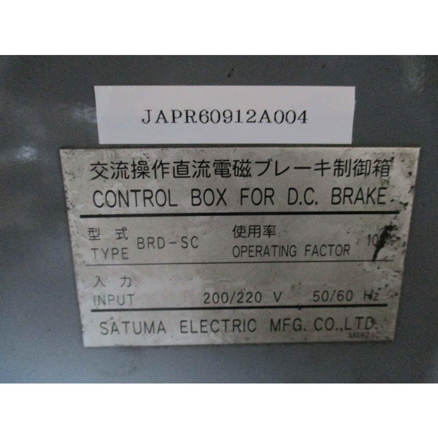 中古 SATUMA ELECTRIC BRD-SC 電磁ブレーキ制御箱(JAPR60912A004