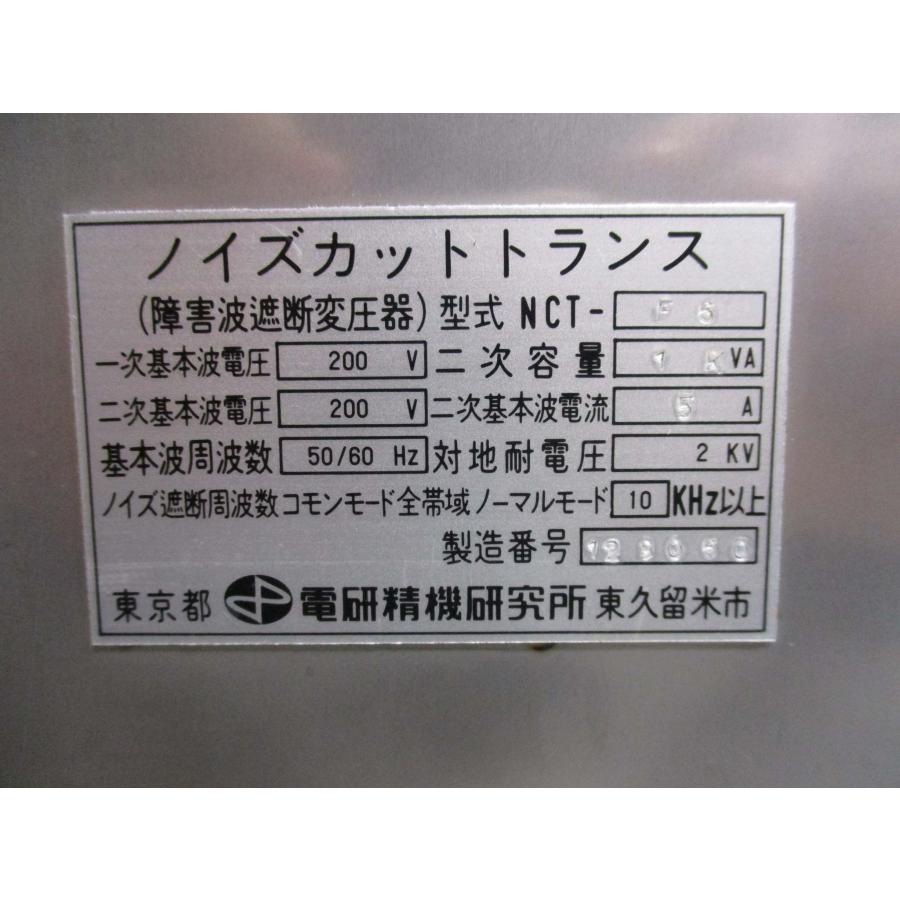 中古 DENKENSEIKI 電研精機研究所 NCT-F6 障害波遮断変圧器 中古 DENKENSEIKI 電研精機研究所 NCT-F6 障害波遮断変圧器
