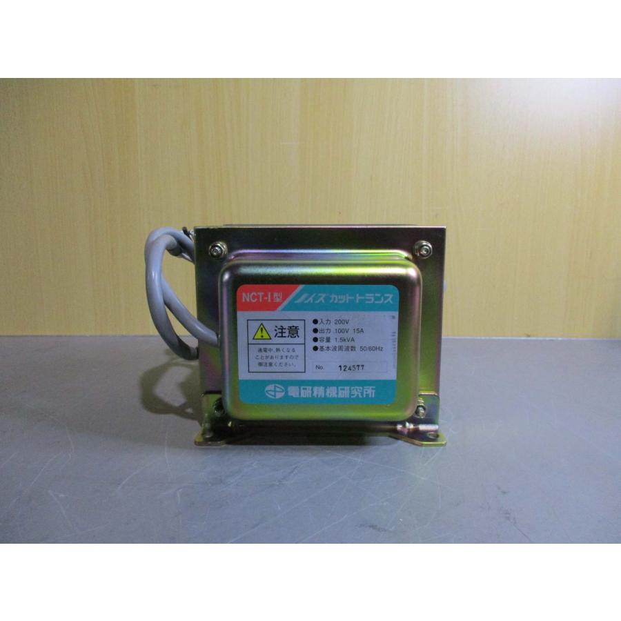 中古 DENKENSEIKI 電研精機研究所 NCT-I型 入力 200V 出力 100V 15A 