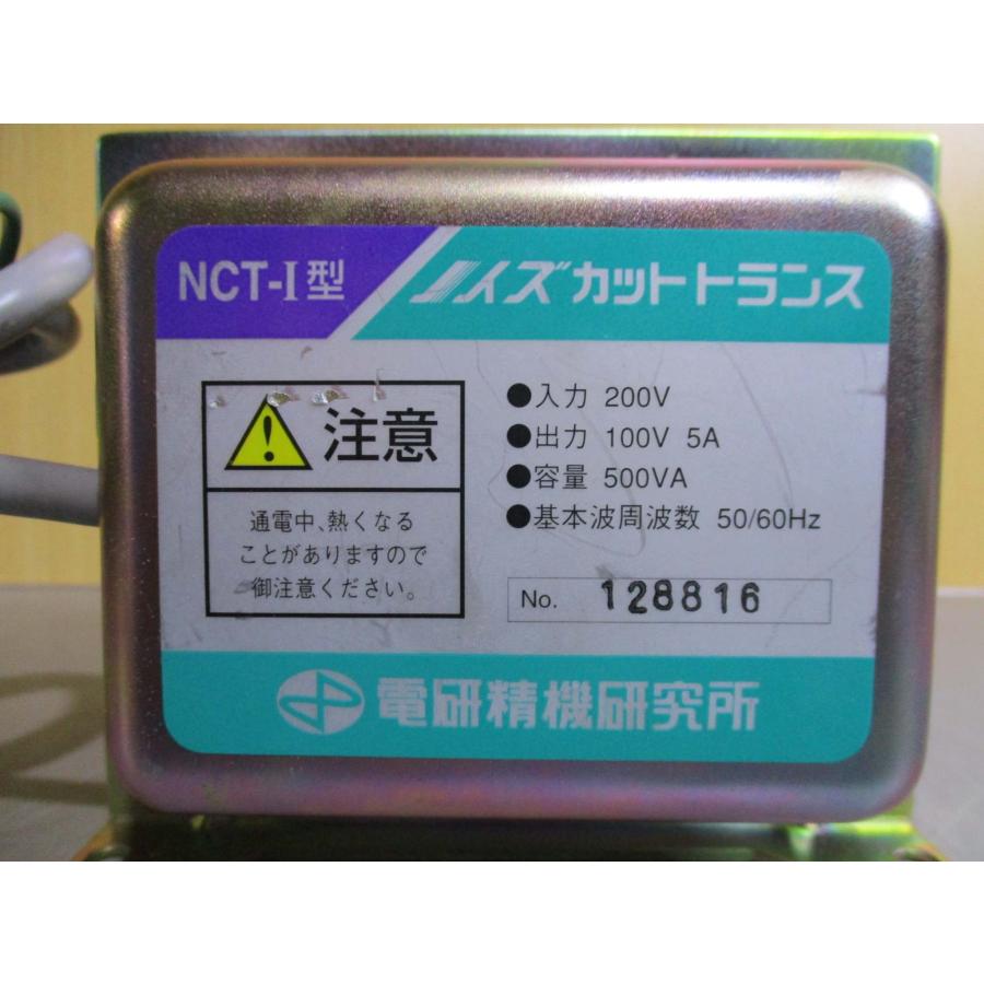 中古 DENKENSEIKI 電研精機研究所 NCT-I型  入力 200V  出力 100V 5A ノイズカットトランス 容量:500VA 50/60Hz(JATR51005E008)｜growdetradingltd｜03