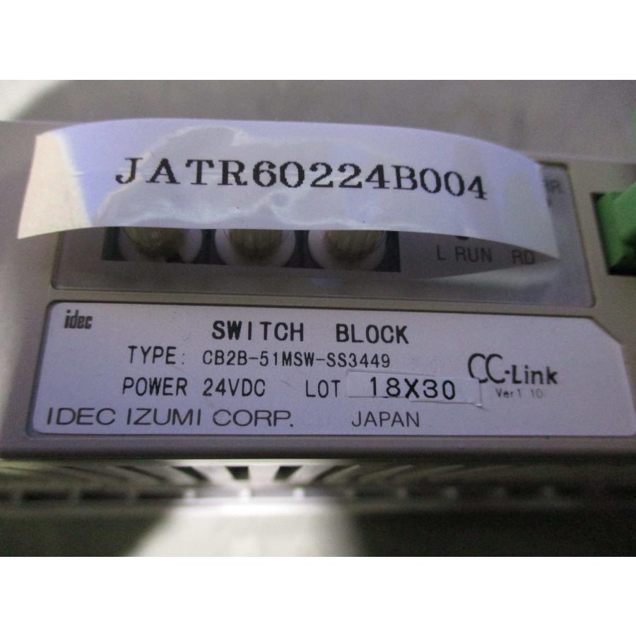 定価販売  IDEC CB2B-51MSW-SS3449 SWTCH BLOCK (JATR60224B004)