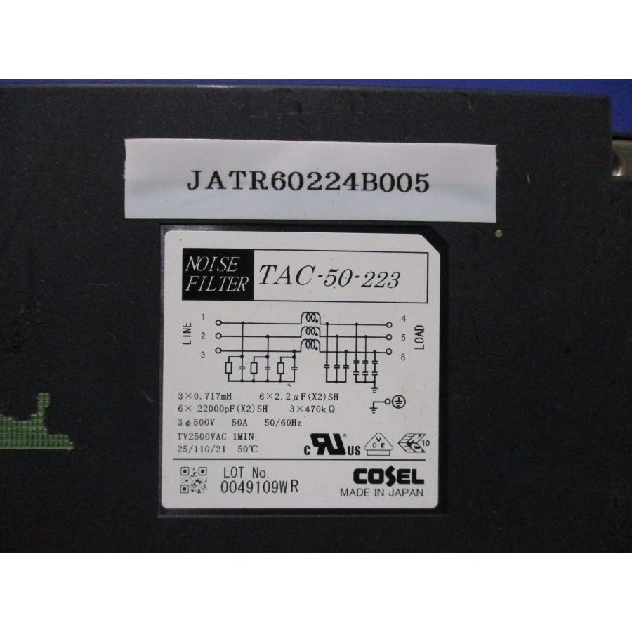 25％OFF  COSEL TAC-50-223 ノイズフィルタ三相入力タイプ (JATR60224B005)