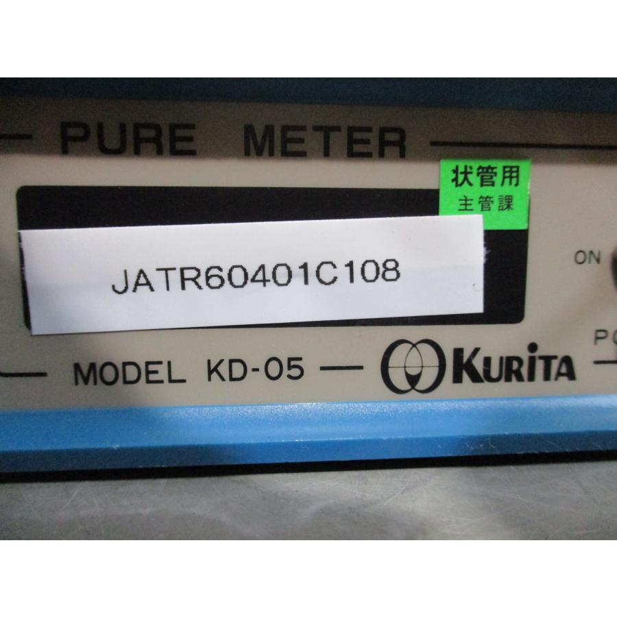 中古 KURITA PURE METER KD-05 (JATR60401C108) : growdetrading Yahoo!ショップ ...