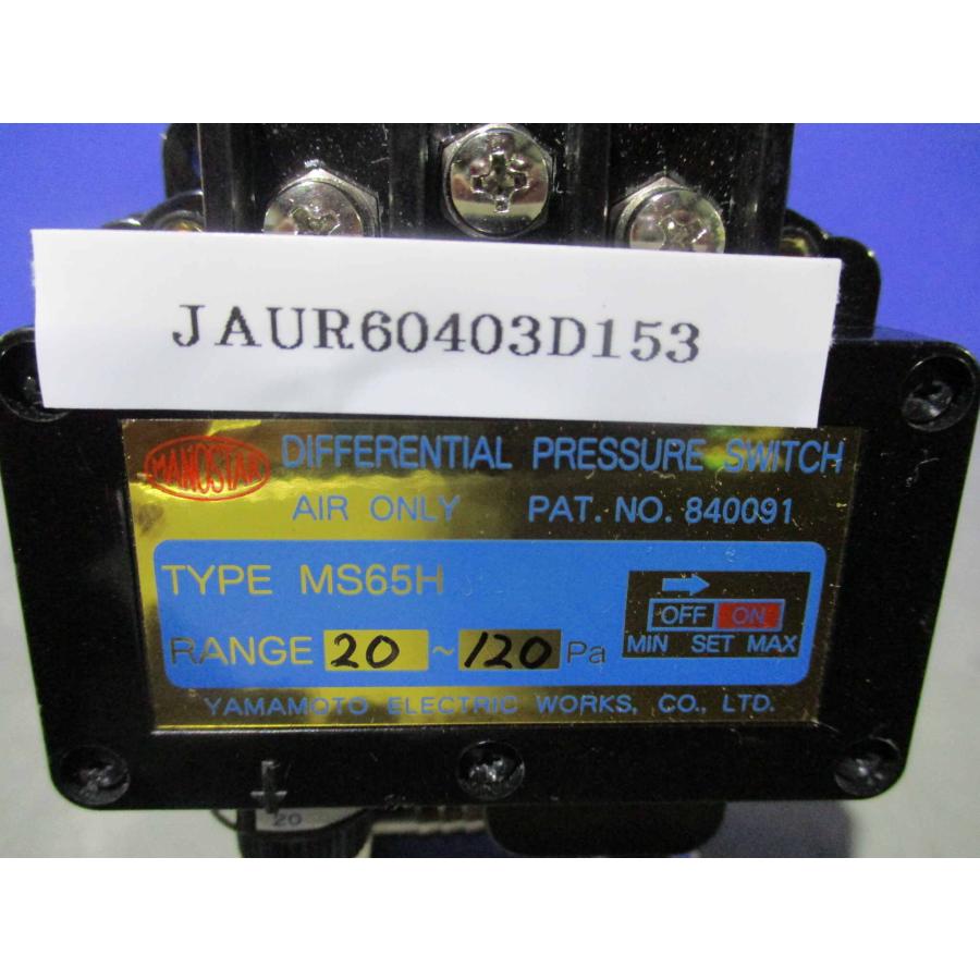 中古 YAMAMOTO DIFFERENTIAL PRESSURE SEITCH AIR ONLY MS65H