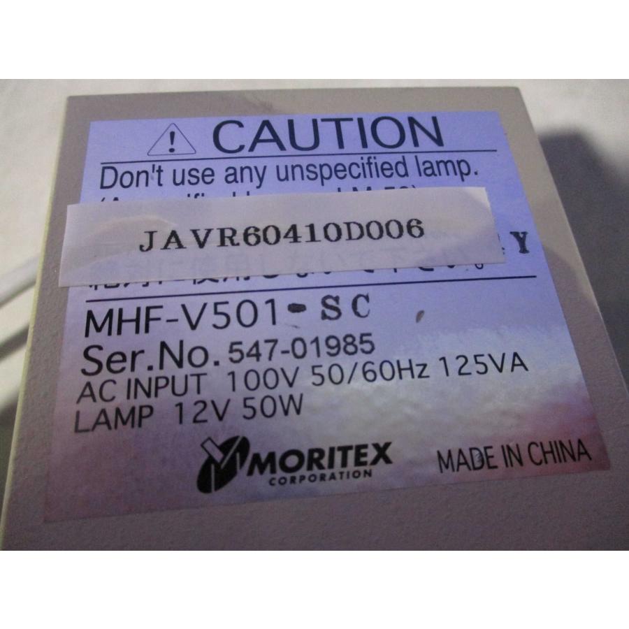中古 MORITEX MHF-V501-SC ハロゲン光源装置 通電OK