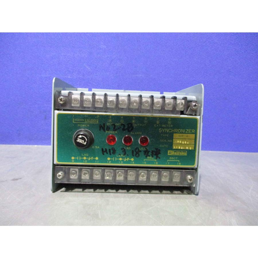 中古 Daifuku SCP-61 Synchronizer(JAWR60611D013 中古 Daifuku SCP-61 Synchronizer(JAWR60611D013