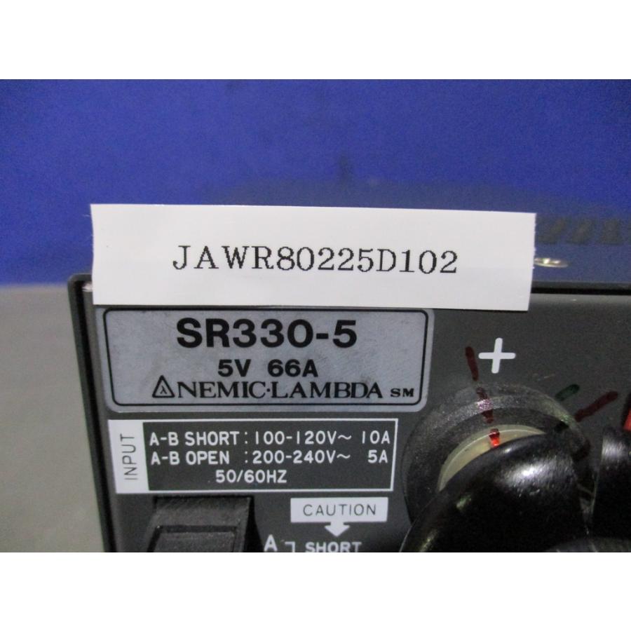 中古 NEMIC LAMBDA AC入力電源(AC-DCコンバータ) SR330-5 5V 66A (JAWR80225D102)