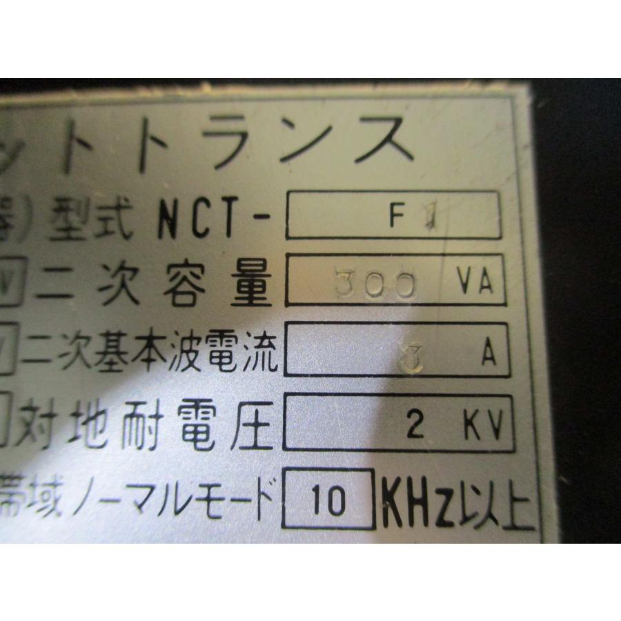中古 電研精機研究所 NCT-F1-300VA ノイズカットトランス