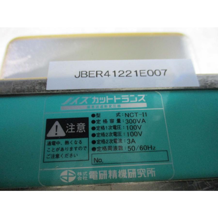 売上割引  DENKENSEIKI noise cut transformer NCT-I1 障害波遮断変圧器 300VA(JBER41221E007)