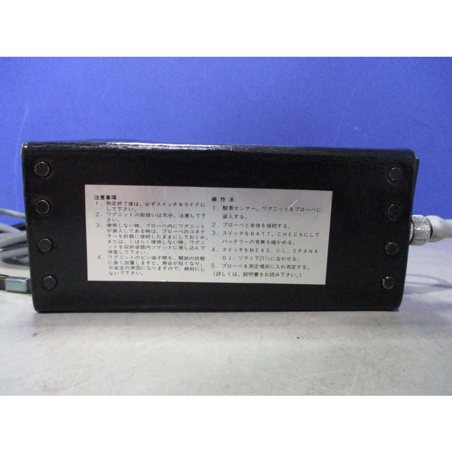 中古 飯島電子工業 O2 CHECKER MY-551 工具 酸欠メーター 中古 飯島電子工業 O2 CHECKER MY-551 工具 酸欠メーター