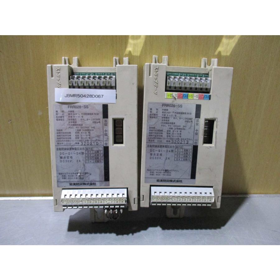 中古 能美防災/FRR028-SS 2個 中継器4V(JBMR50428D067