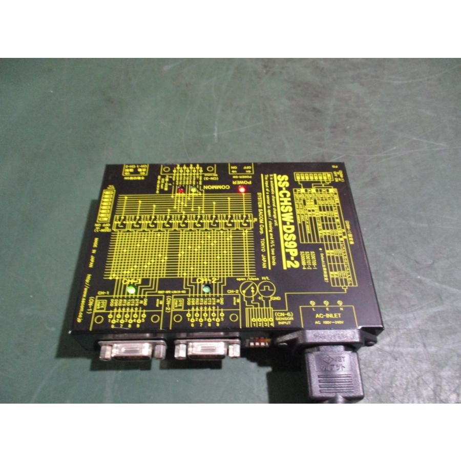 中古 システムサコム工業株式会社 SS-CHSW-DS9P-2 converter 中古 システムサコム工業株式会社 SS-CHSW-DS9P-2 converter