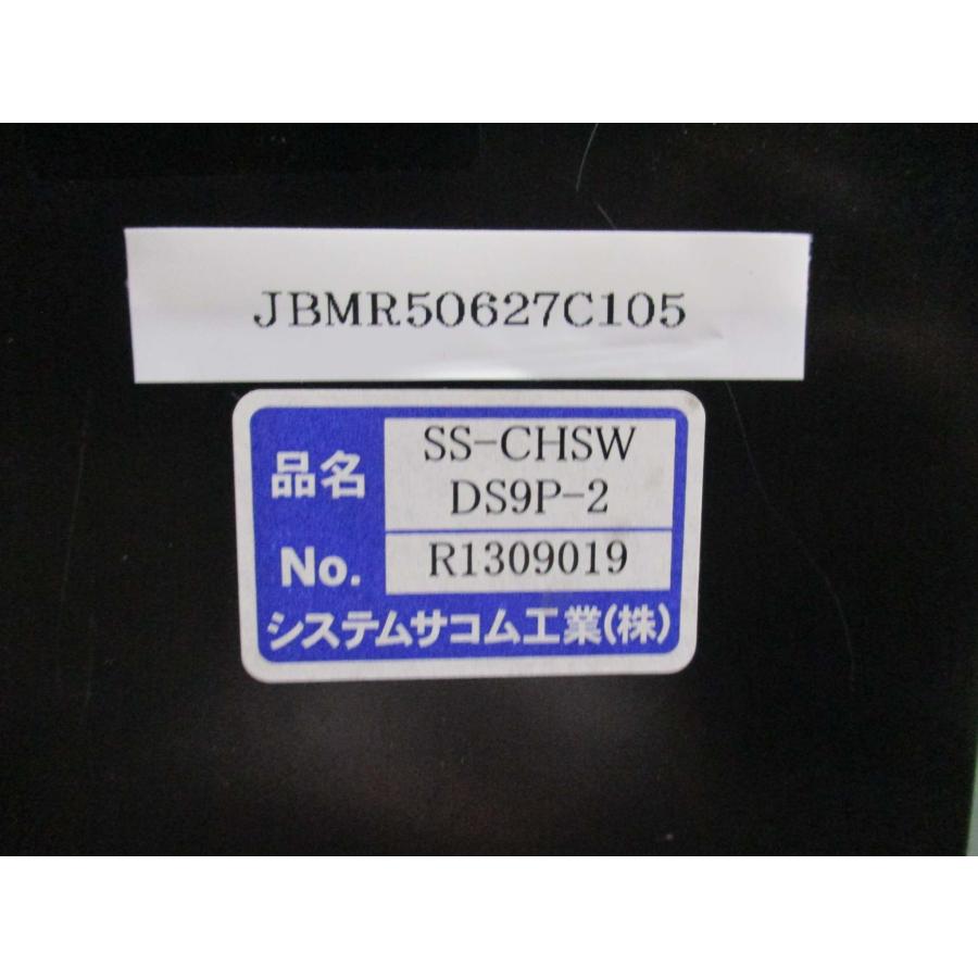 中古 システムサコム工業株式会社 SS-CHSW-DS9P-2 converter 中古 システムサコム工業株式会社 SS-CHSW-DS9P-2 converter