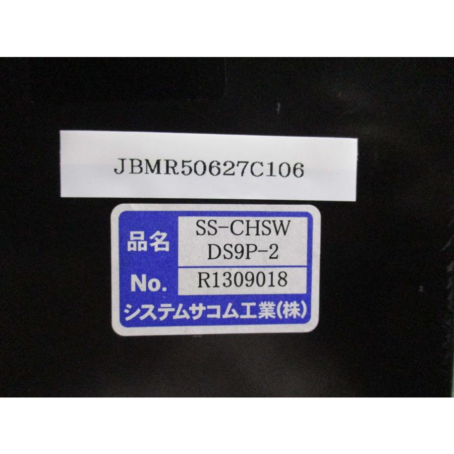 中古 システムサコム工業株式会社 SS-CHSW-DS9P-2 converter   通電OK(JBMR50627C106)｜growdetradingltd｜06