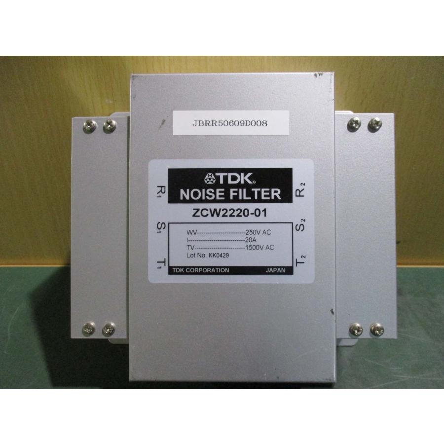 中古 TDK NOISE FILTER ZCW2220-01 ノイズフィルター 20A