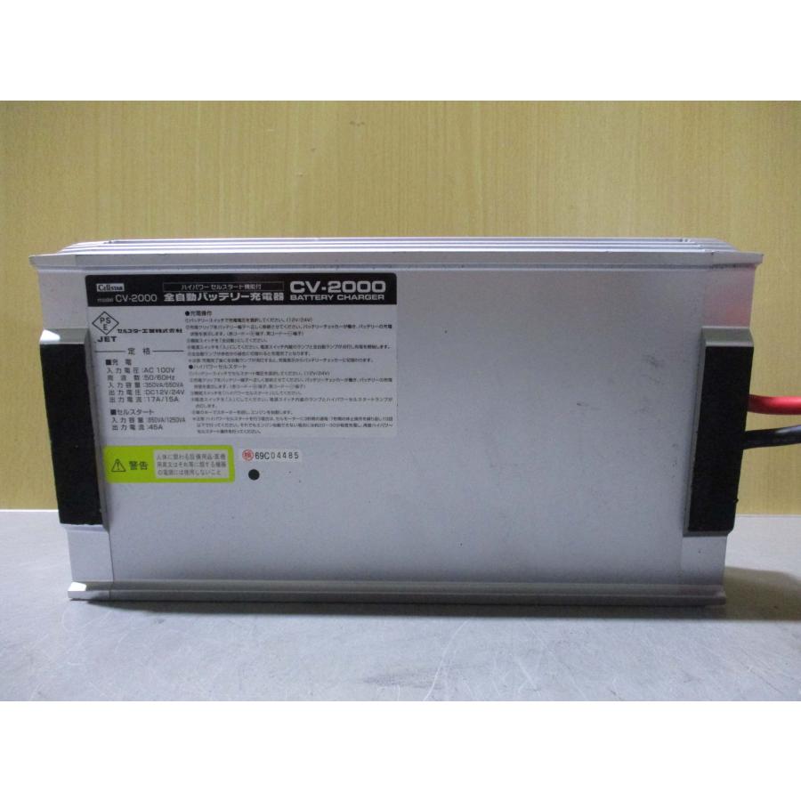 中古 CELLSTAR Battery Charger CV-2000 全自動バッテリー充電器