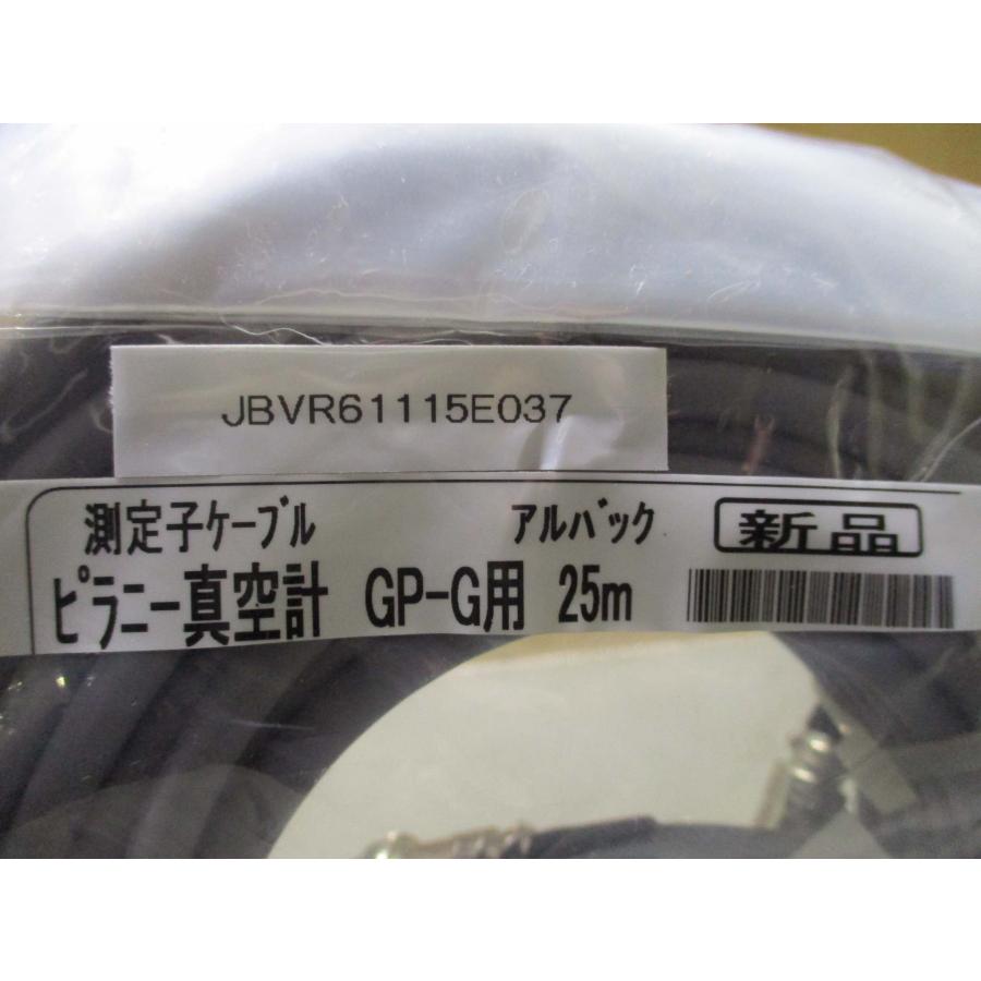 新古 アルバック ピラニ真空計 GP-G用25m 測定子ケーブル