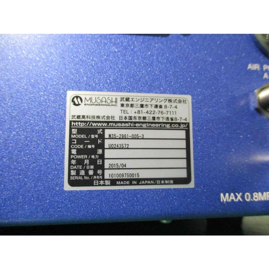 中古Musashi Mpp-1 M35-2961-005-3容積計量式 デジタル制御 中古Musashi Mpp-1 M35-2961-005-3容積計量式 デジタル制御