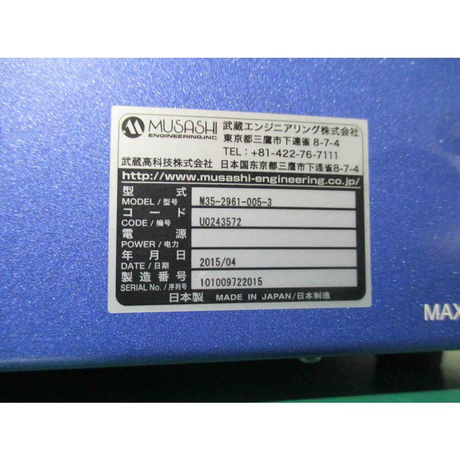 中古Musashi Mpp-1 M35-2961-005-3容積計量式 デジタル制御 中古Musashi Mpp-1 M35-2961-005-3容積計量式 デジタル制御