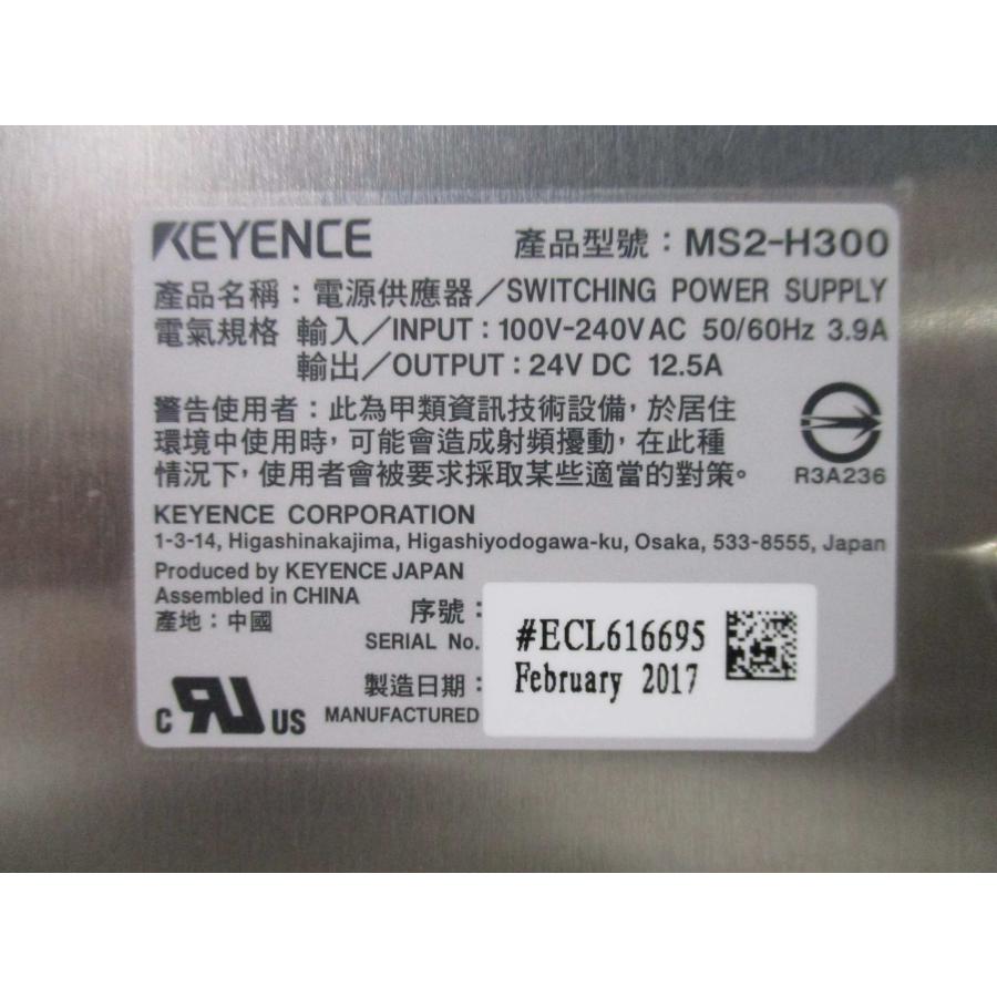 中古 KEYENCE MS2-H300 12.5A スイッチングパワーサプライ