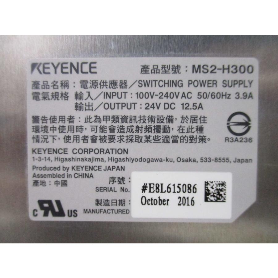 中古 KEYENCE MS2-H300 12.5A スイッチングパワーサプライ