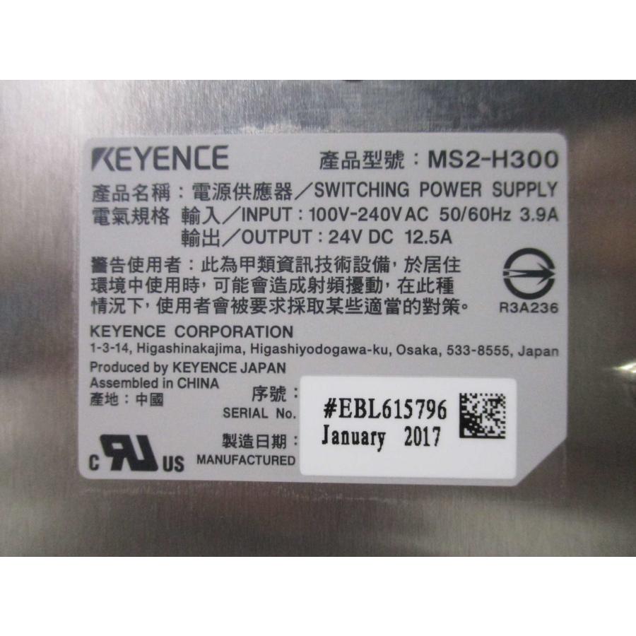 中古 KEYENCE MS2-H300 12.5A スイッチングパワーサプライ