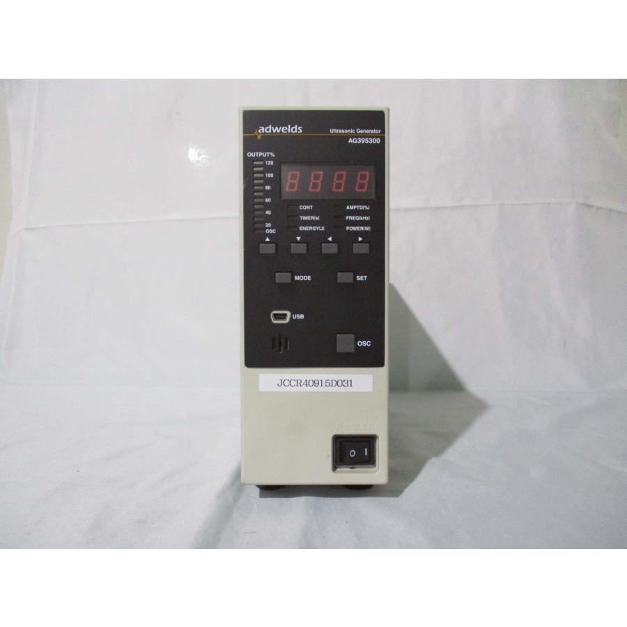 中古ADWELDS AG395300 超音波カッター 300w(JCCR40915D031 中古ADWELDS AG395300 超音波カッター 300w(JCCR40915D031