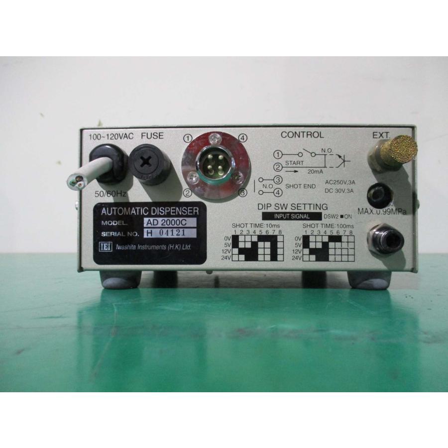中古IEI IWASHITA AUTOMATIC DISPENSER AD2000C 岩下