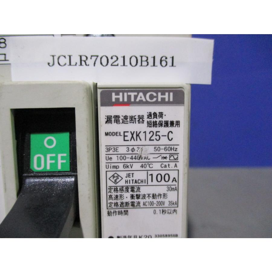 中古 HITACHI EXK125-C 一般用漏電遮断器 経済形(漏電ブレーカ) 2個 
