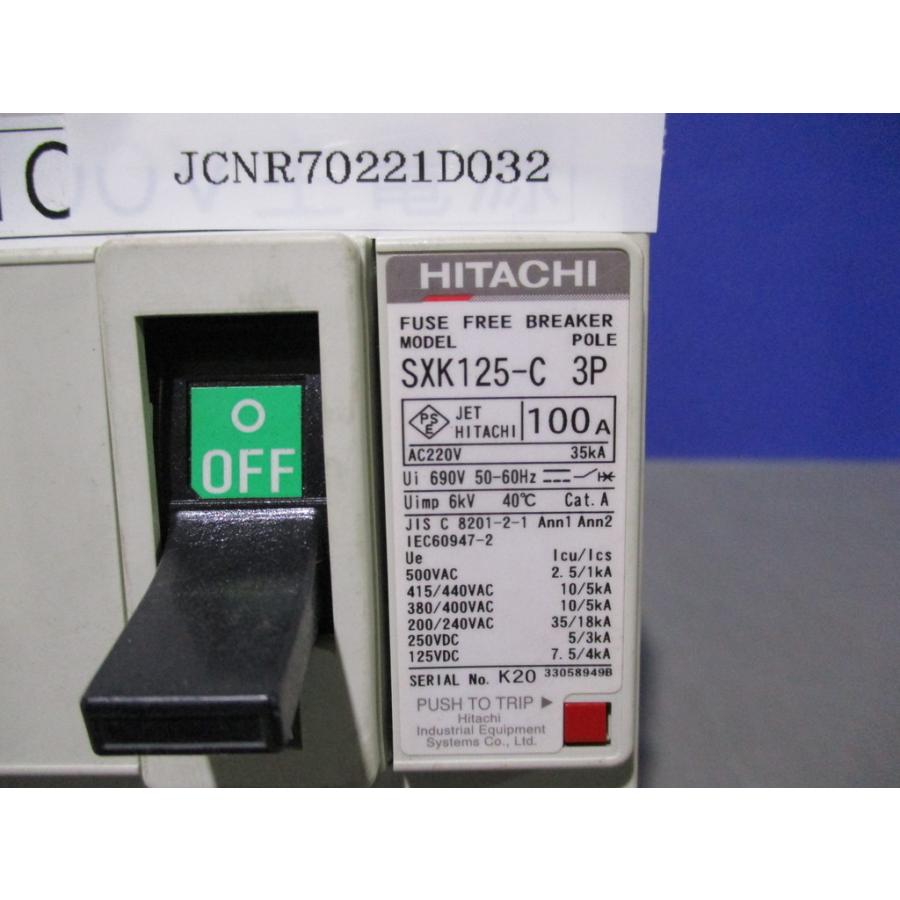 中古 HITACHI SXK125-C 3P 一般用ヒューズフリー遮断器 100A