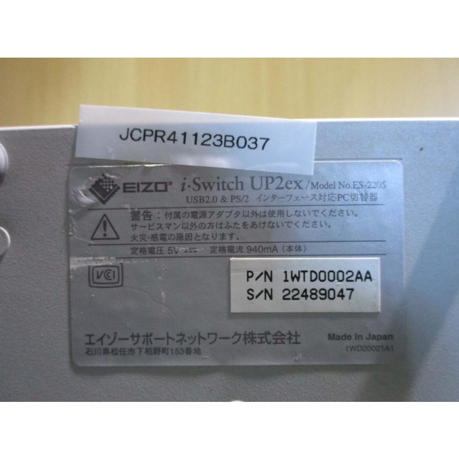 中古 EIZO PC切替器 i-Switch UP2ex(JCPR41123B037) : growdetrading