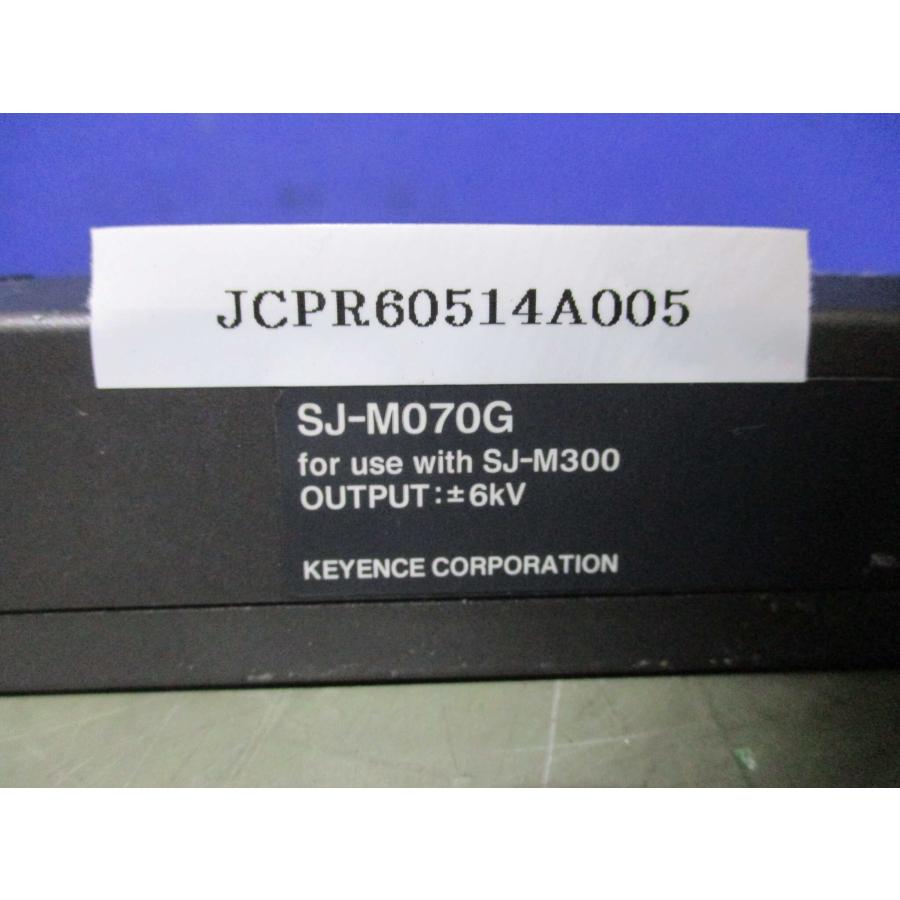 中古 KEYENCE イオナイザー SJ-M300/SJ-M070G 高性能マイクロ除電器