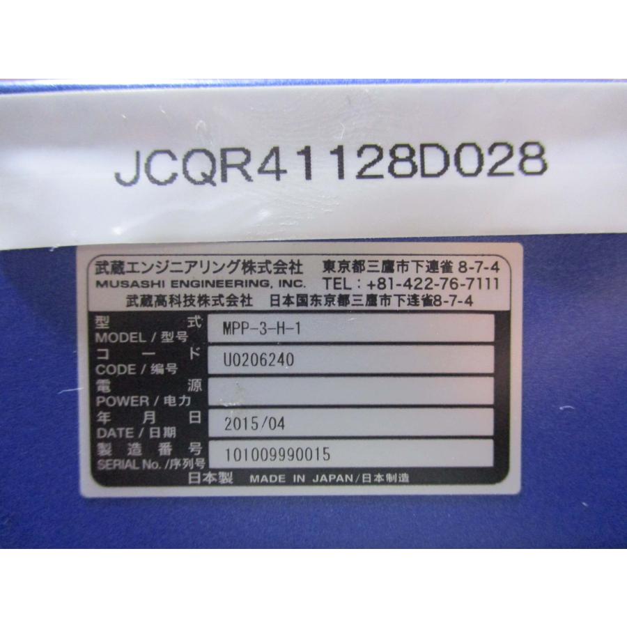 中古MUSASHI 容積計量式デジタルディスペンサー MEASURING MASTER MPP