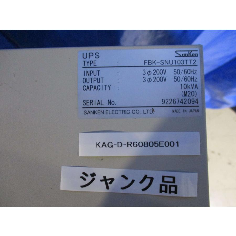 中古SANKEN ELECTRIC UPS FBK-SNU103TT2 無停電電源装置 <送料 中古SANKEN ELECTRIC UPS FBK-SNU103TT2 無停電電源装置 <送料