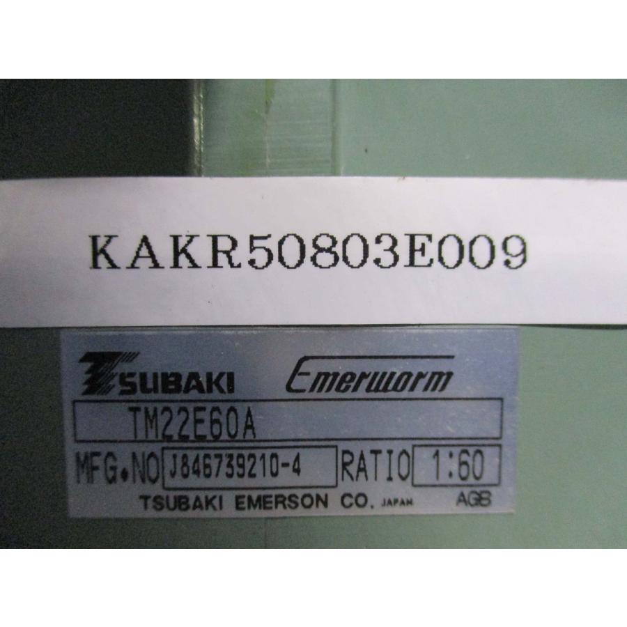 中古 TSUBAKI TM22E60A 減速機ウォーム(KAKR50803E009 中古 TSUBAKI TM22E60A 減速機ウォーム(KAKR50803E009