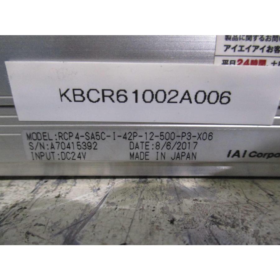 中古 IAI RCP4-SA5C-I-42P-12-500-P3-X06 (KBCR61002A006) : growdetrading ...