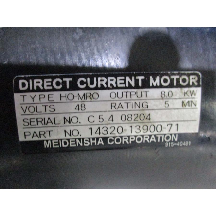 中古 MEIDENSHA DIRECT CURRENT MOTOR HO-MRO 8.0KW ＜送料別