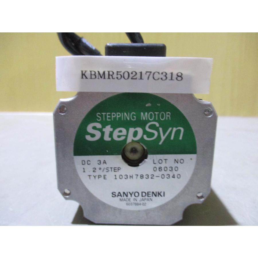 中古 SANYO DENKI STEPPING MOTOR 103H7832-0340 ステッピングモーター