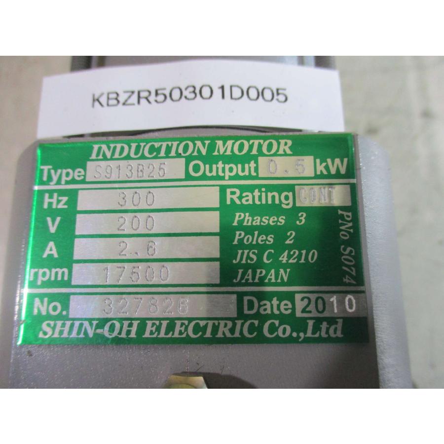 中古 SHIN-OH induction motor S913B25 インダクションモータ 0.5KW 