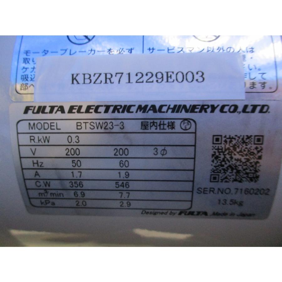 中古 フルタ電機 BTSW23-3 電動ブロワ ＜送料別> (KBZR71229E003 